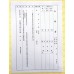 和解書